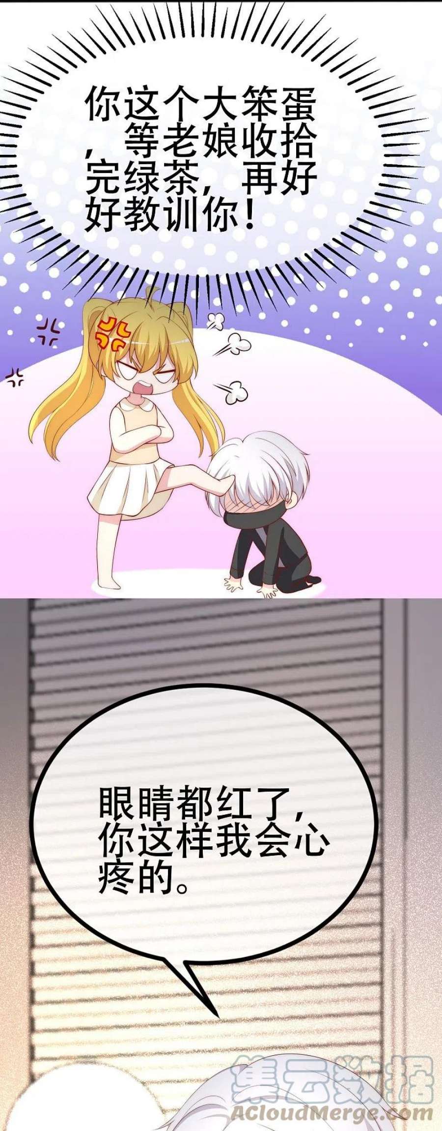 渣男总裁别想逃335话 不入流的演技