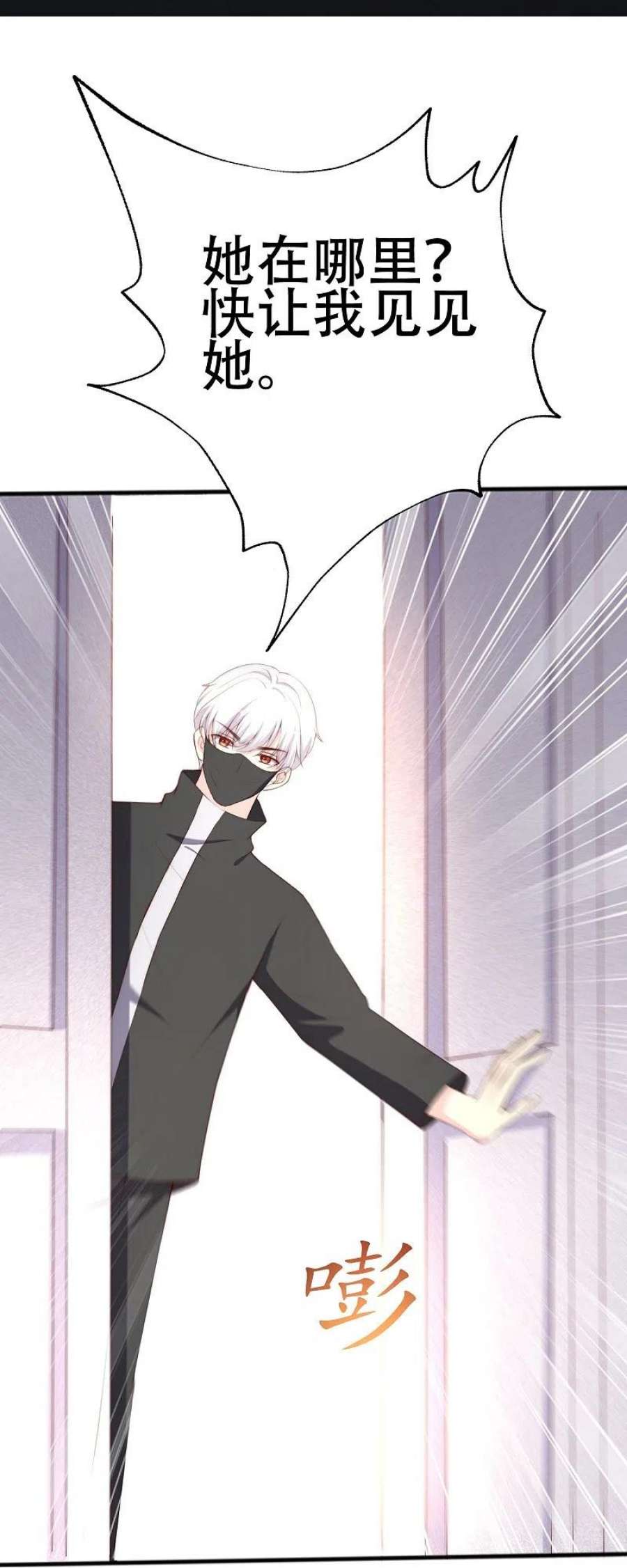 渣男总裁别想逃335话 不入流的演技