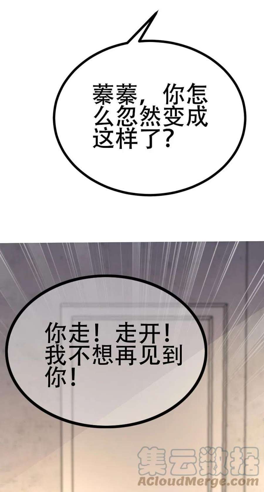 渣男总裁别想逃335话 不入流的演技