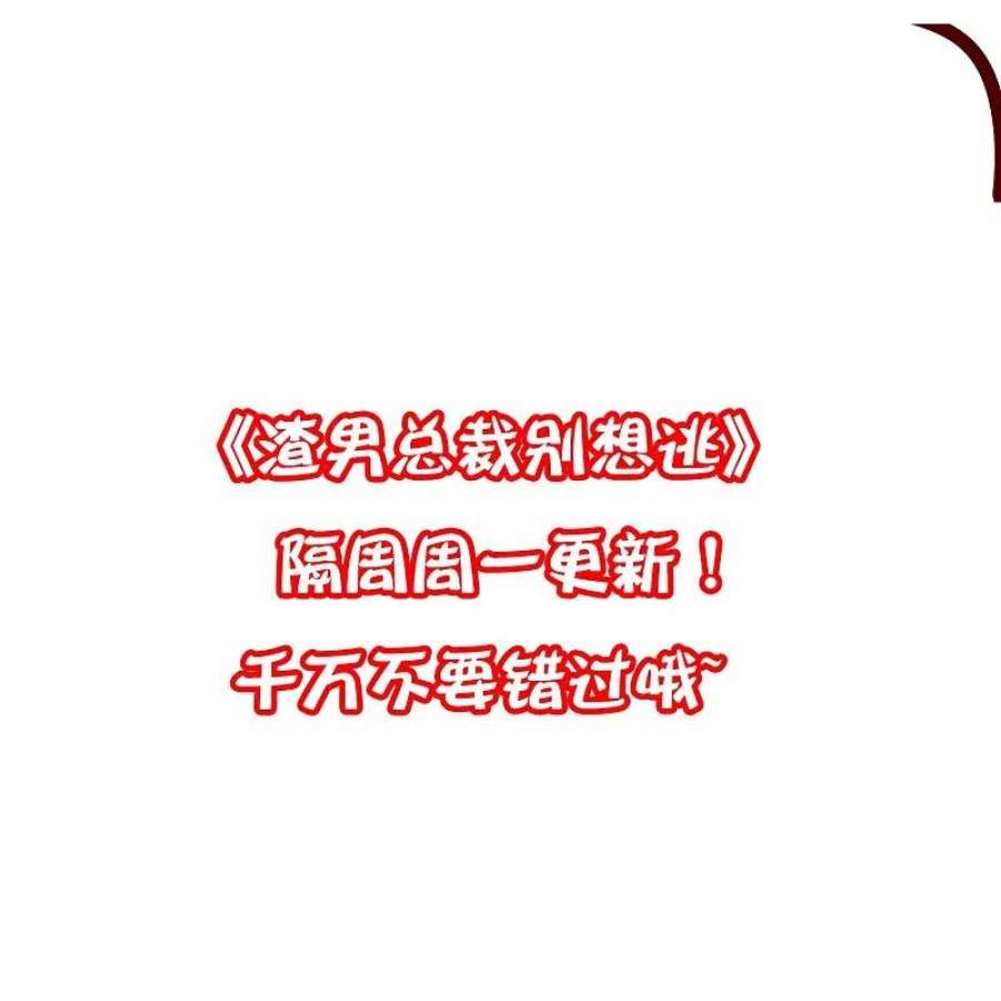 渣男总裁别想逃335话 不入流的演技