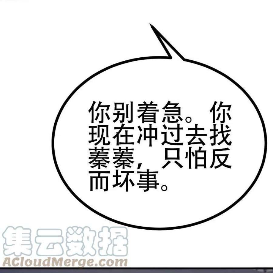 渣男总裁别想逃335话 不入流的演技