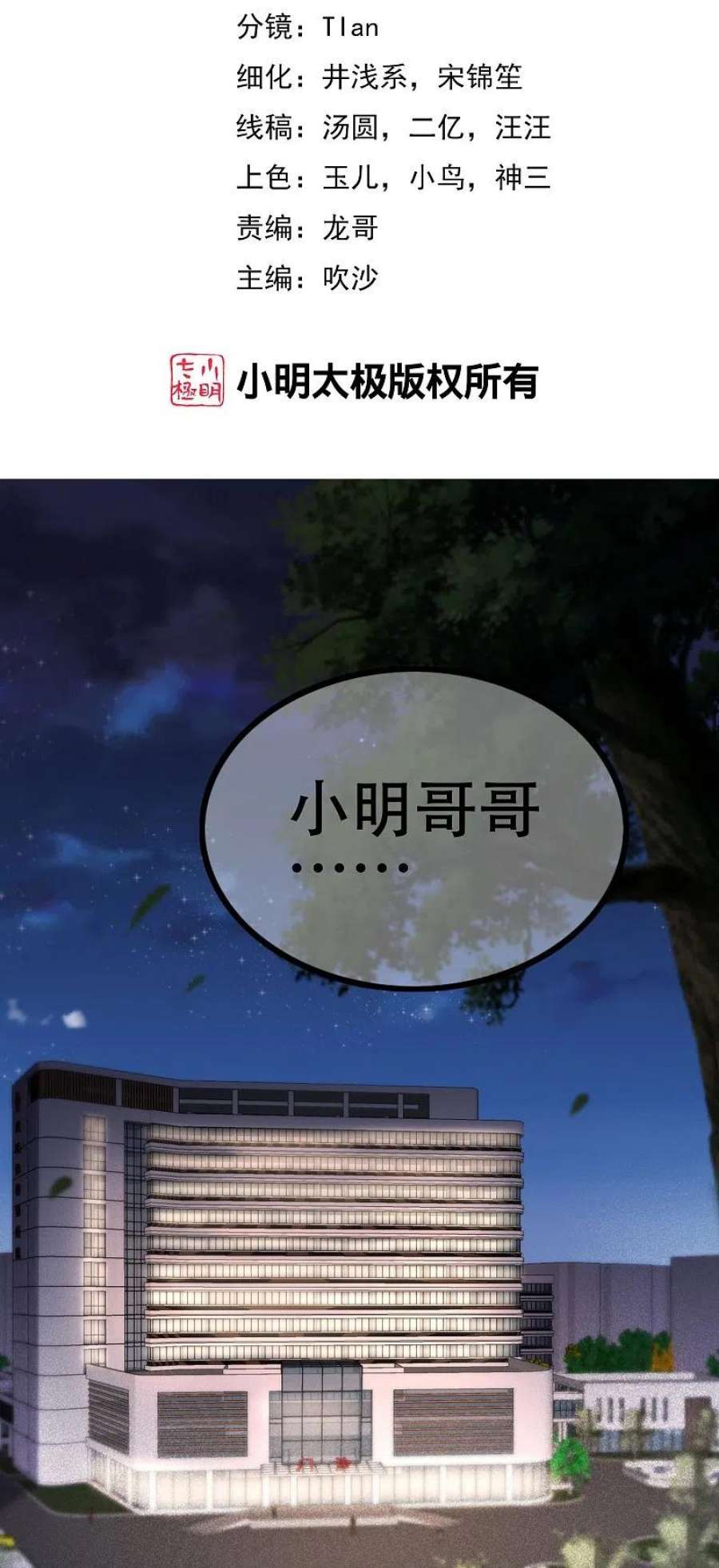 渣男总裁别想逃336话 这是个误会？