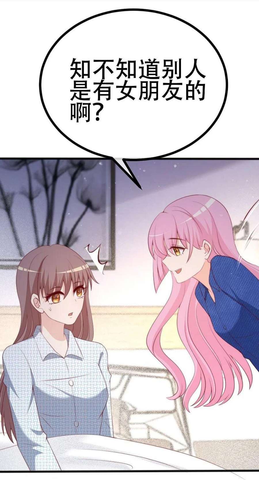 渣男总裁别想逃336话 这是个误会？