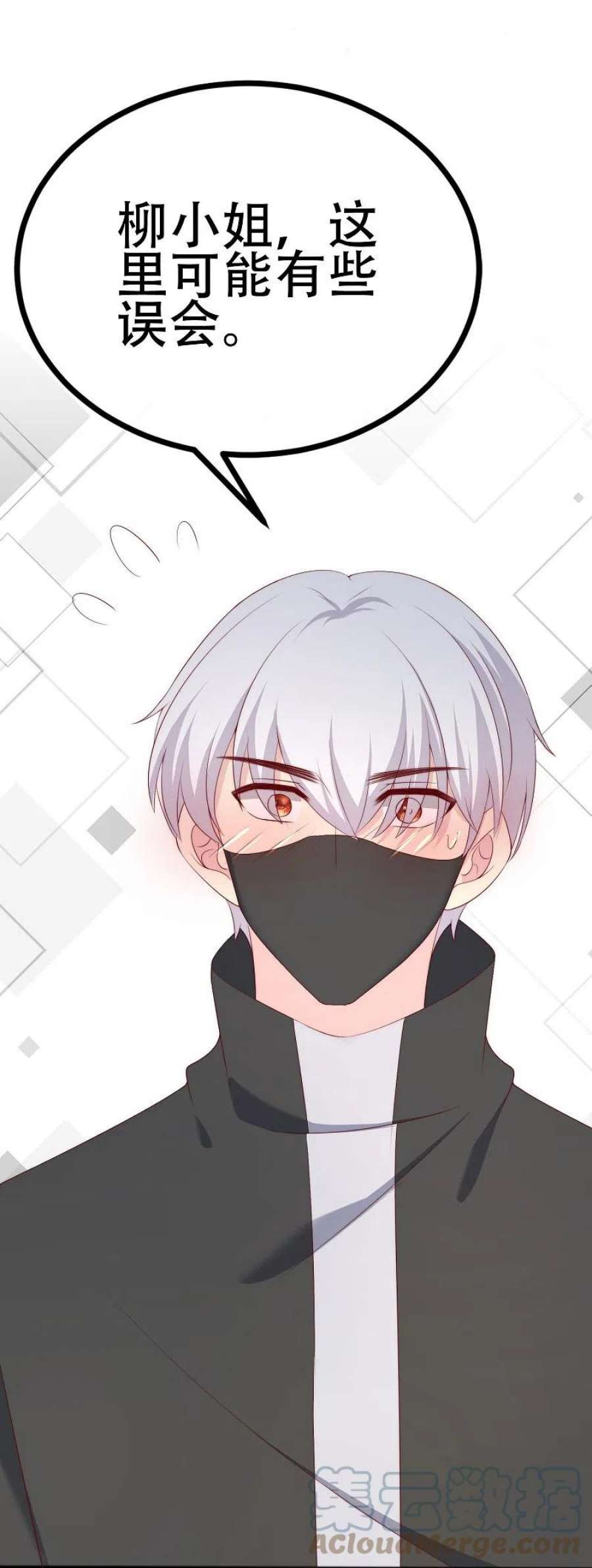 渣男总裁别想逃336话 这是个误会？