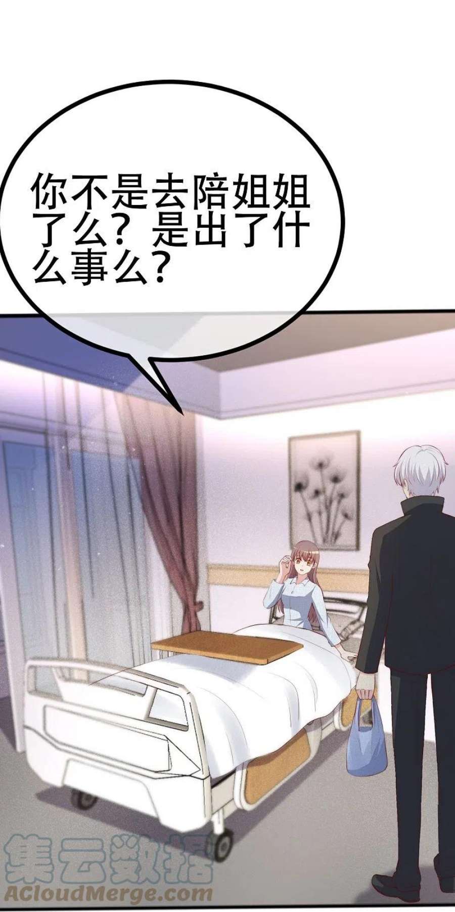 渣男总裁别想逃336话 这是个误会？