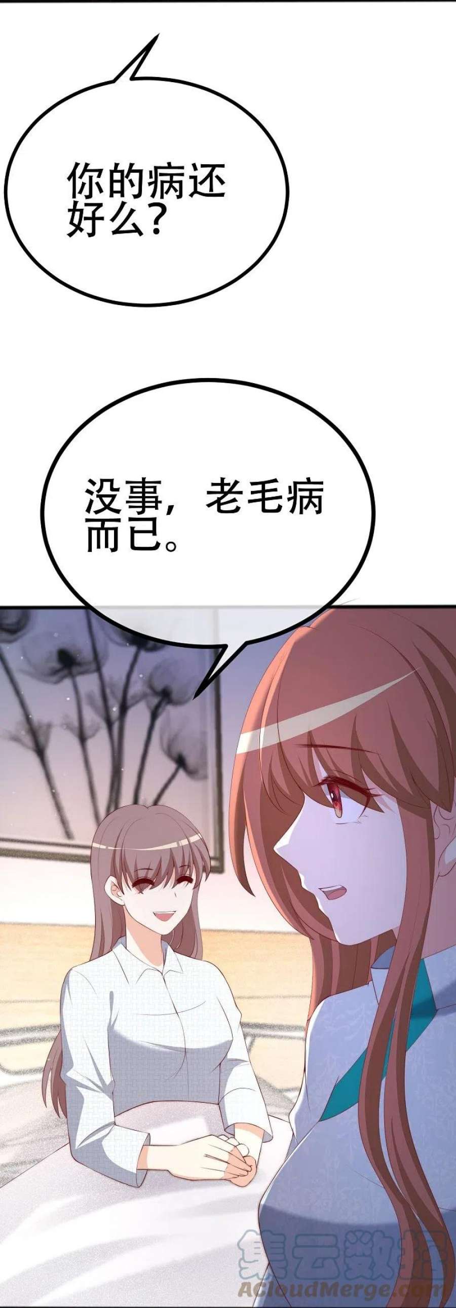 渣男总裁别想逃336话 这是个误会？