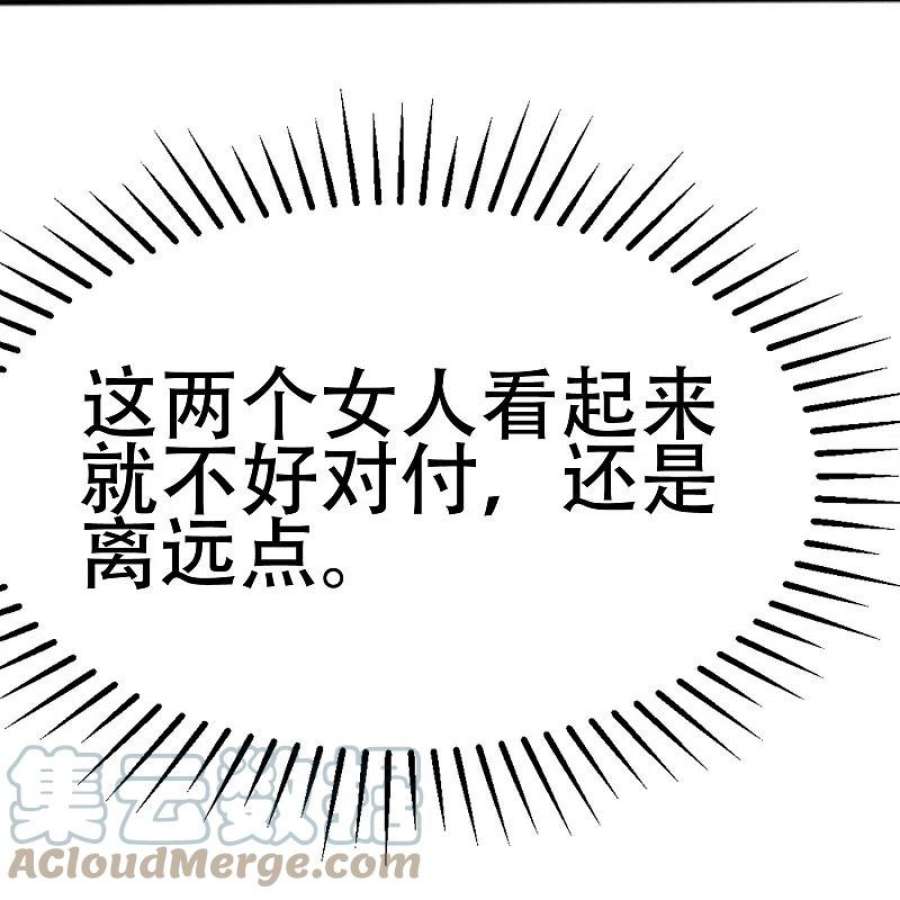 渣男总裁别想逃336话 这是个误会？