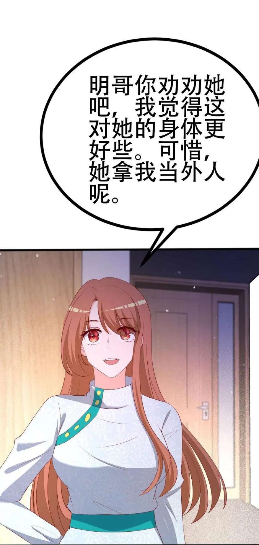 渣男总裁别想逃336话 这是个误会？