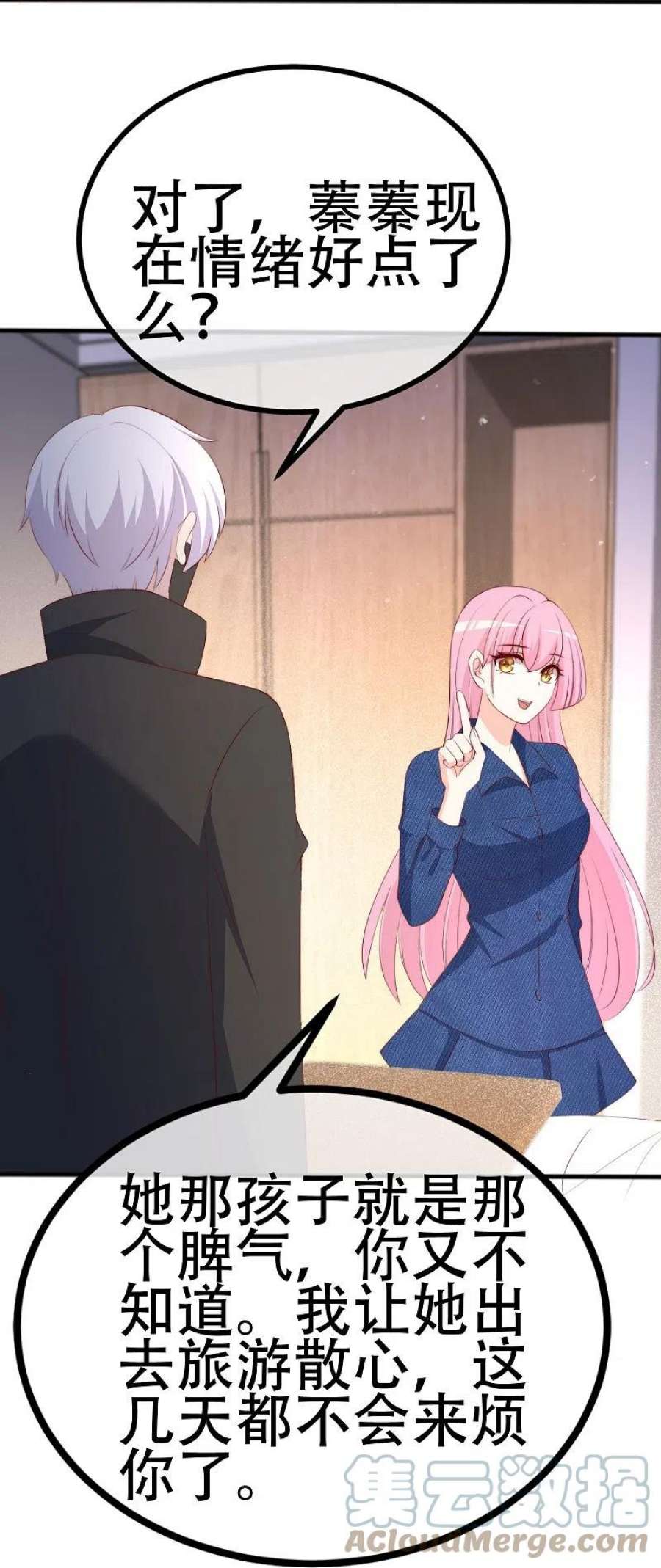 渣男总裁别想逃336话 这是个误会？