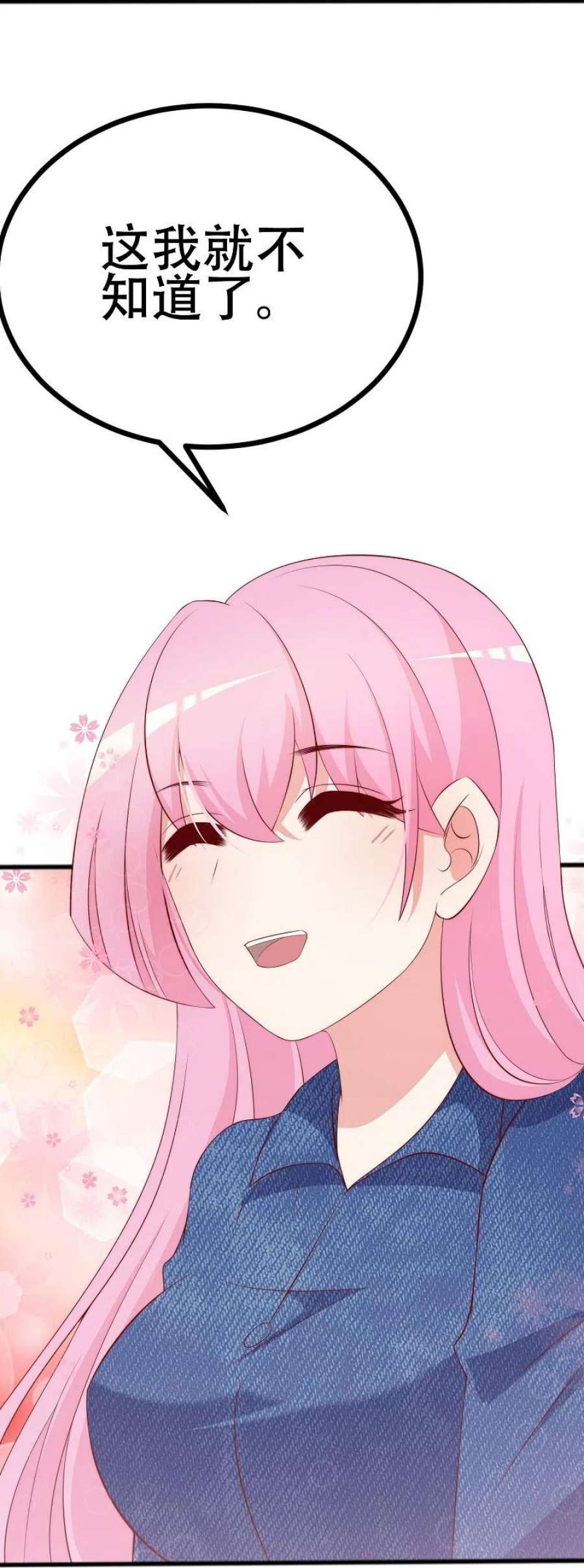 渣男总裁别想逃336话 这是个误会？