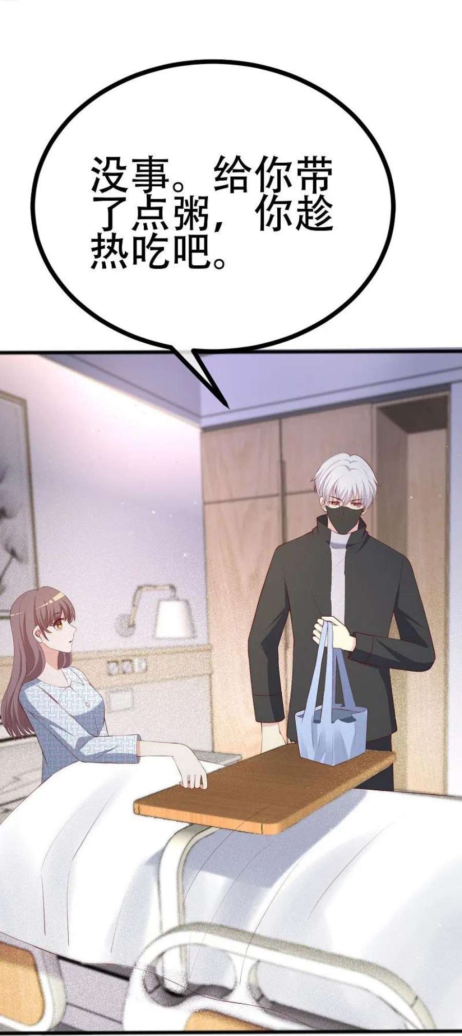 渣男总裁别想逃336话 这是个误会？