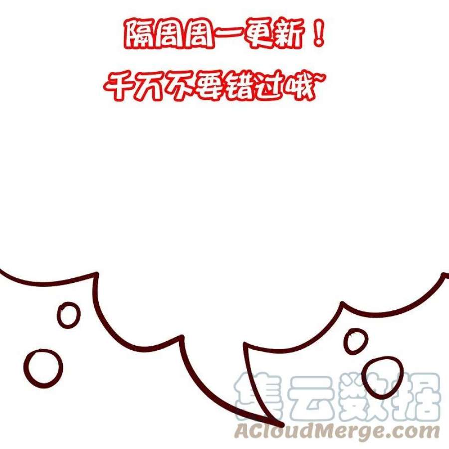 渣男总裁别想逃336话 这是个误会？