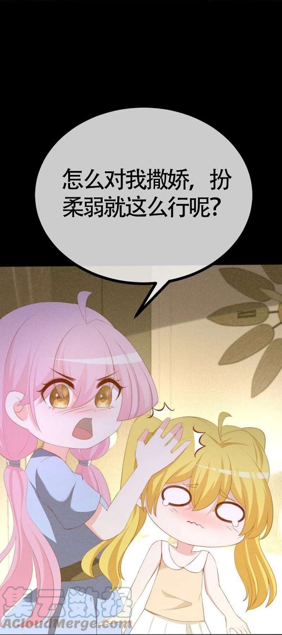 渣男总裁别想逃337话 不会装柔弱？那就潇洒一点！