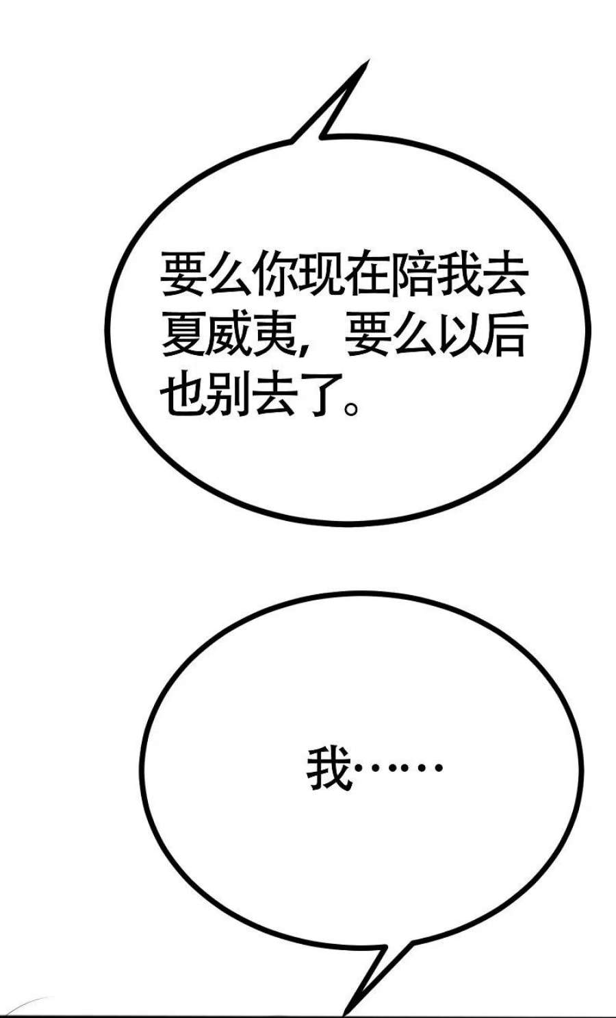 渣男总裁别想逃337话 不会装柔弱？那就潇洒一点！