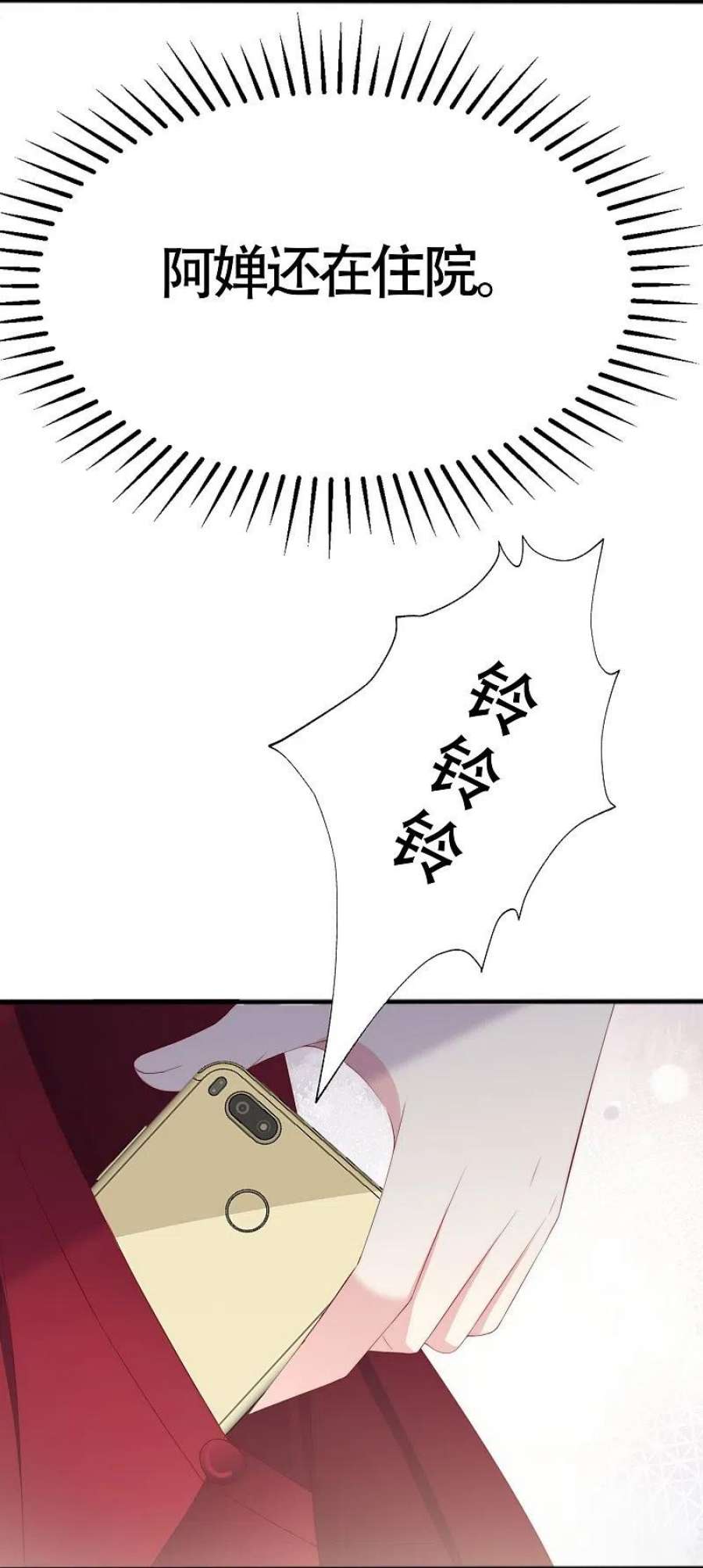 渣男总裁别想逃337话 不会装柔弱？那就潇洒一点！