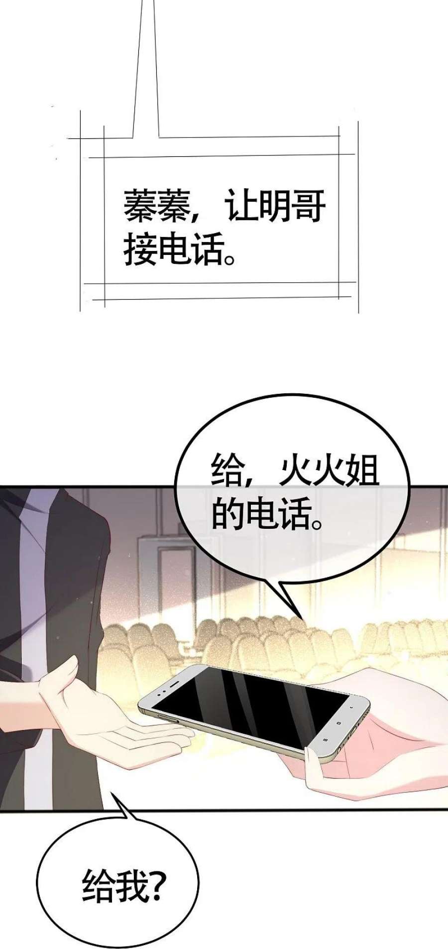 渣男总裁别想逃337话 不会装柔弱？那就潇洒一点！