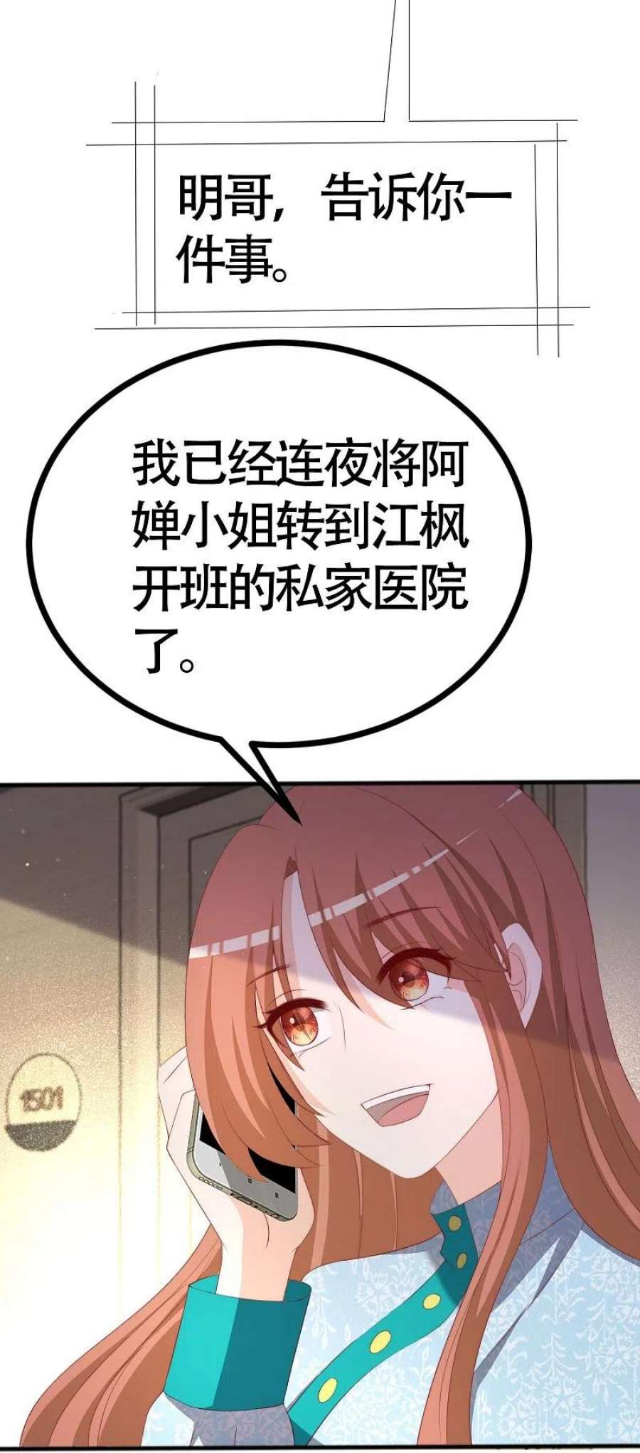 渣男总裁别想逃337话 不会装柔弱？那就潇洒一点！