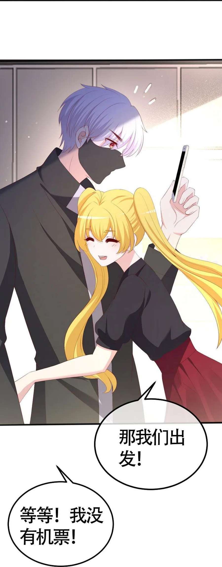 渣男总裁别想逃337话 不会装柔弱？那就潇洒一点！