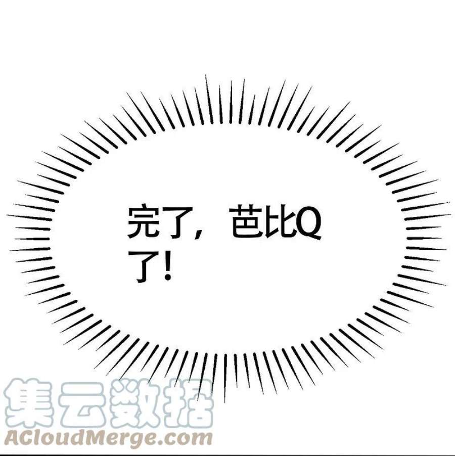 渣男总裁别想逃337话 不会装柔弱？那就潇洒一点！
