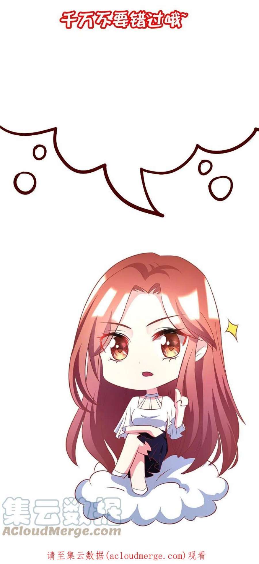 渣男总裁别想逃337话 不会装柔弱？那就潇洒一点！