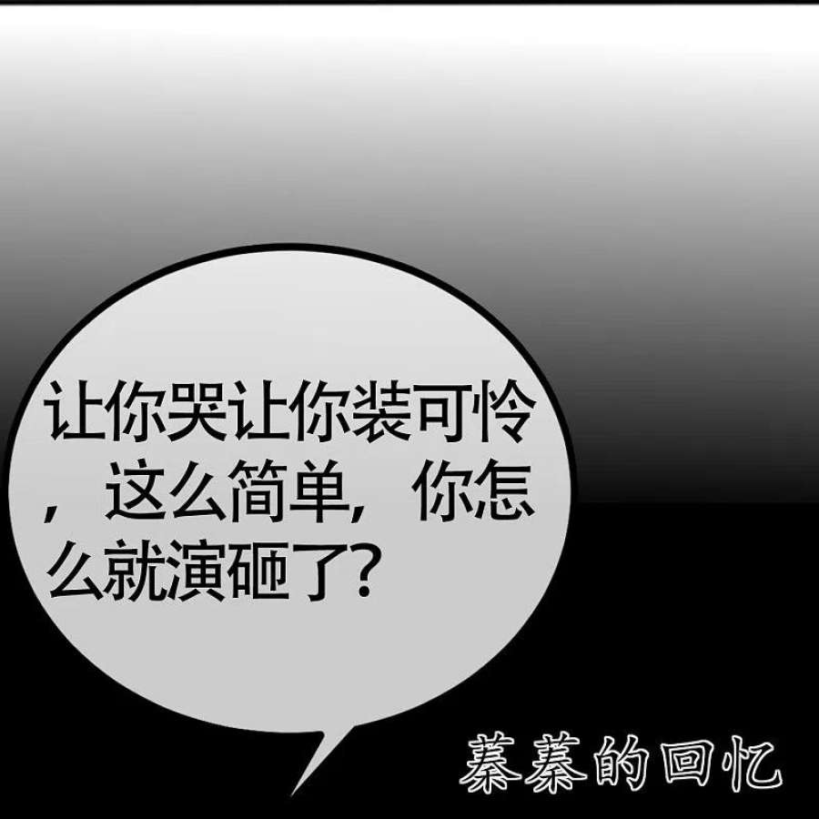 渣男总裁别想逃337话 不会装柔弱？那就潇洒一点！