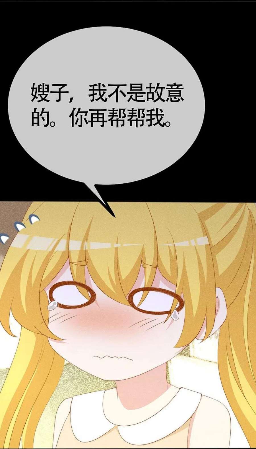 渣男总裁别想逃337话 不会装柔弱？那就潇洒一点！