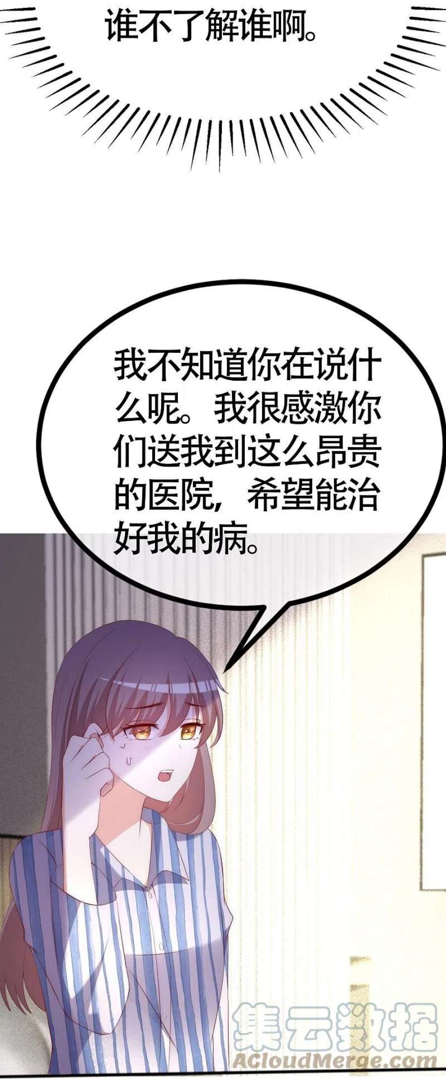 渣男总裁别想逃338话 你还记得孤儿院的时光吗？