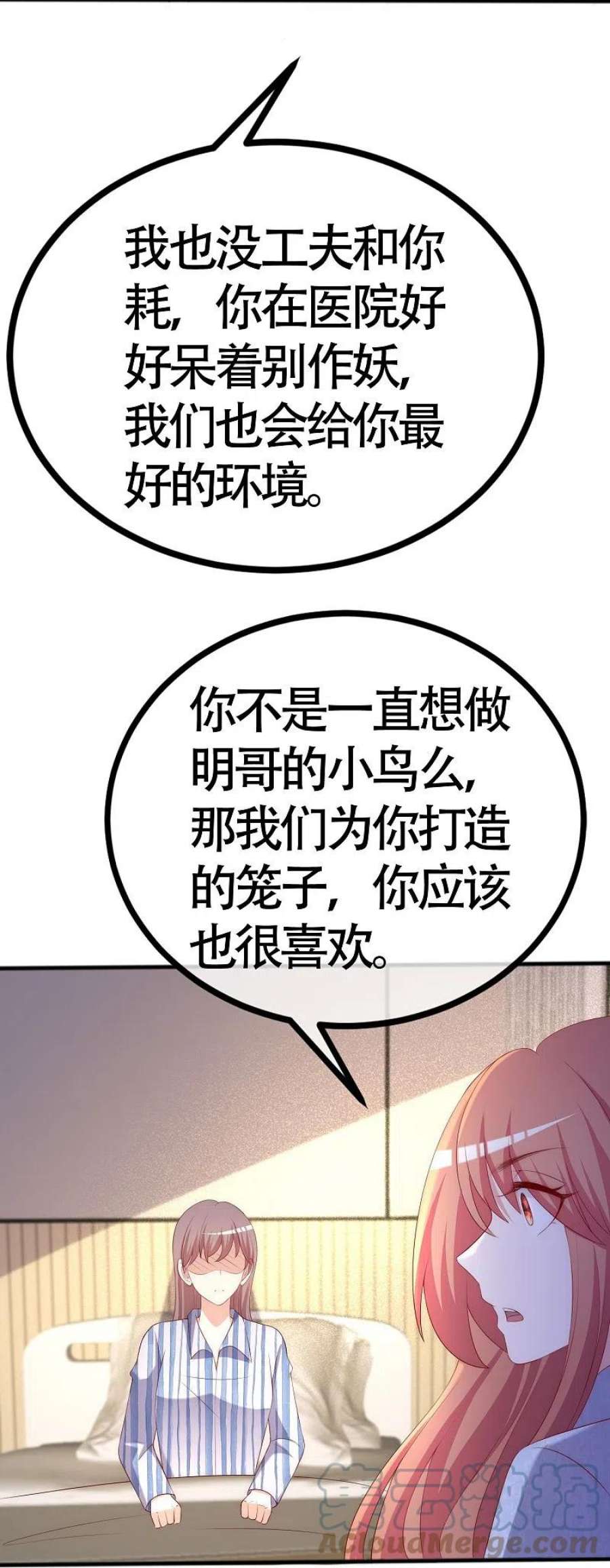 渣男总裁别想逃338话 你还记得孤儿院的时光吗？