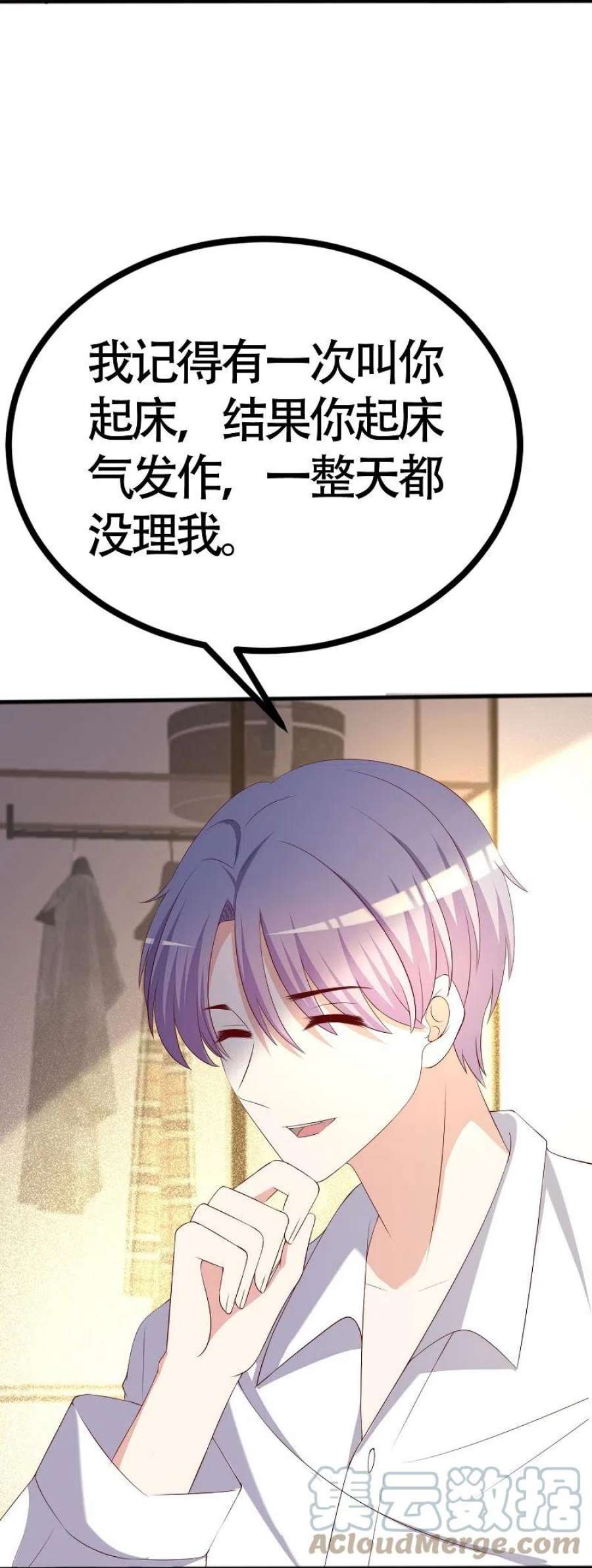 渣男总裁别想逃338话 你还记得孤儿院的时光吗？