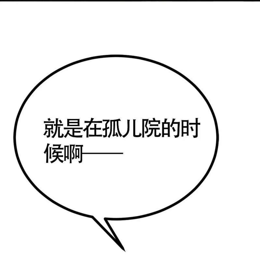 渣男总裁别想逃338话 你还记得孤儿院的时光吗？