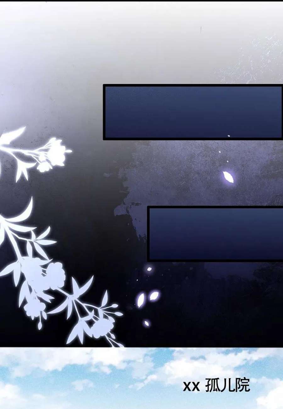 渣男总裁别想逃338话 你还记得孤儿院的时光吗？