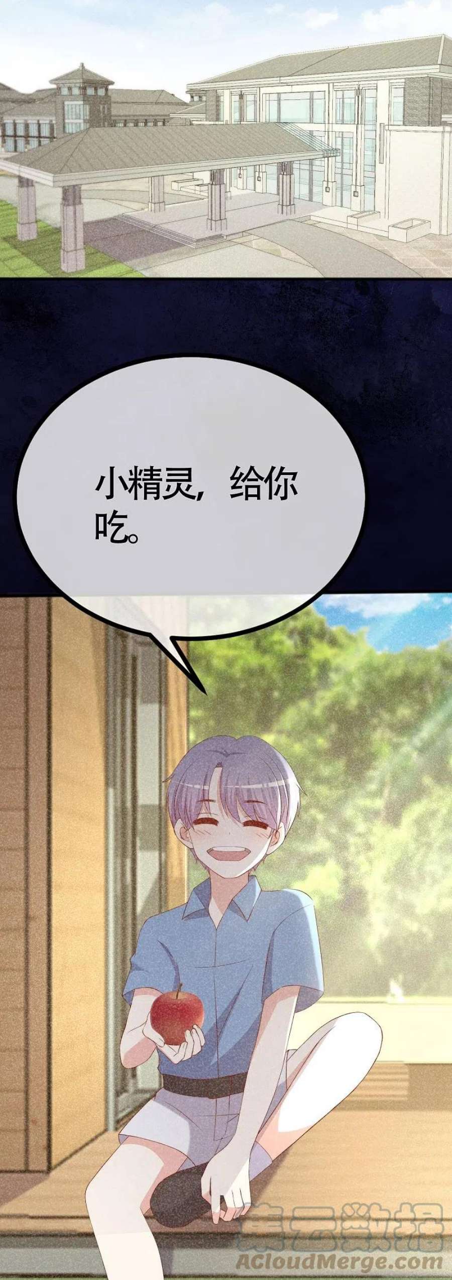 渣男总裁别想逃338话 你还记得孤儿院的时光吗？