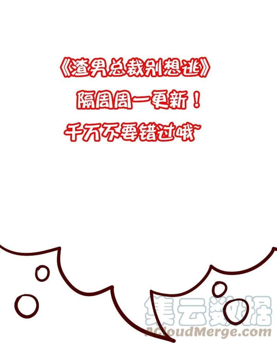 渣男总裁别想逃338话 你还记得孤儿院的时光吗？