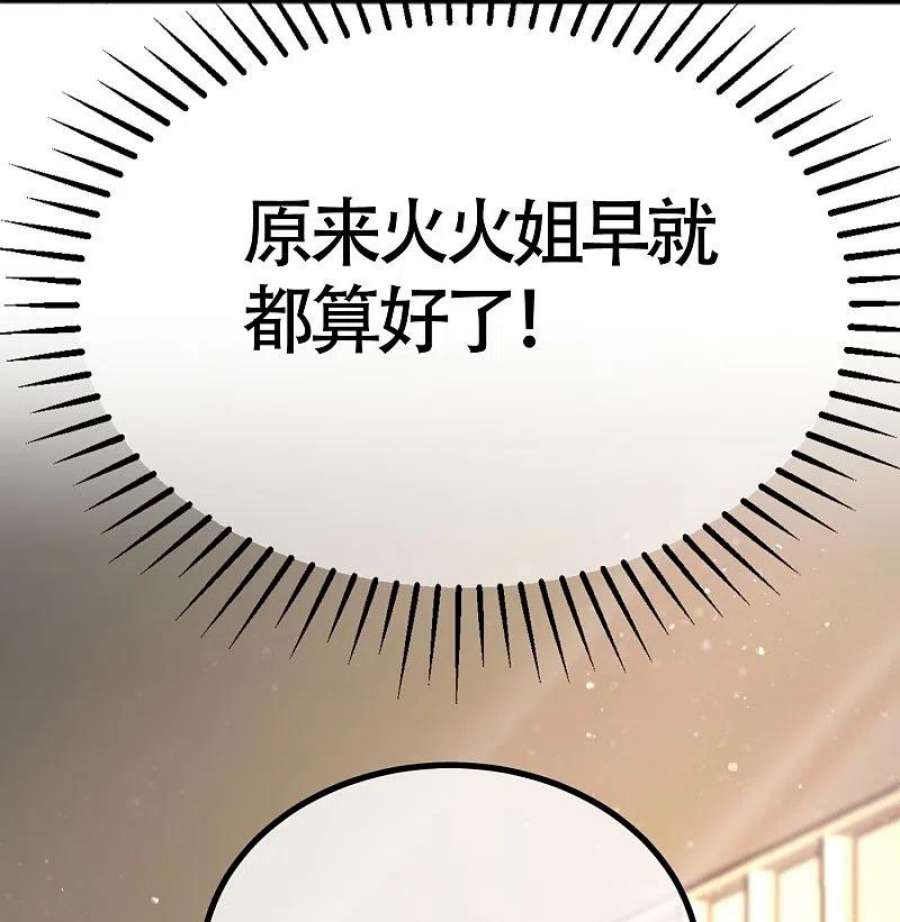 渣男总裁别想逃338话 你还记得孤儿院的时光吗？