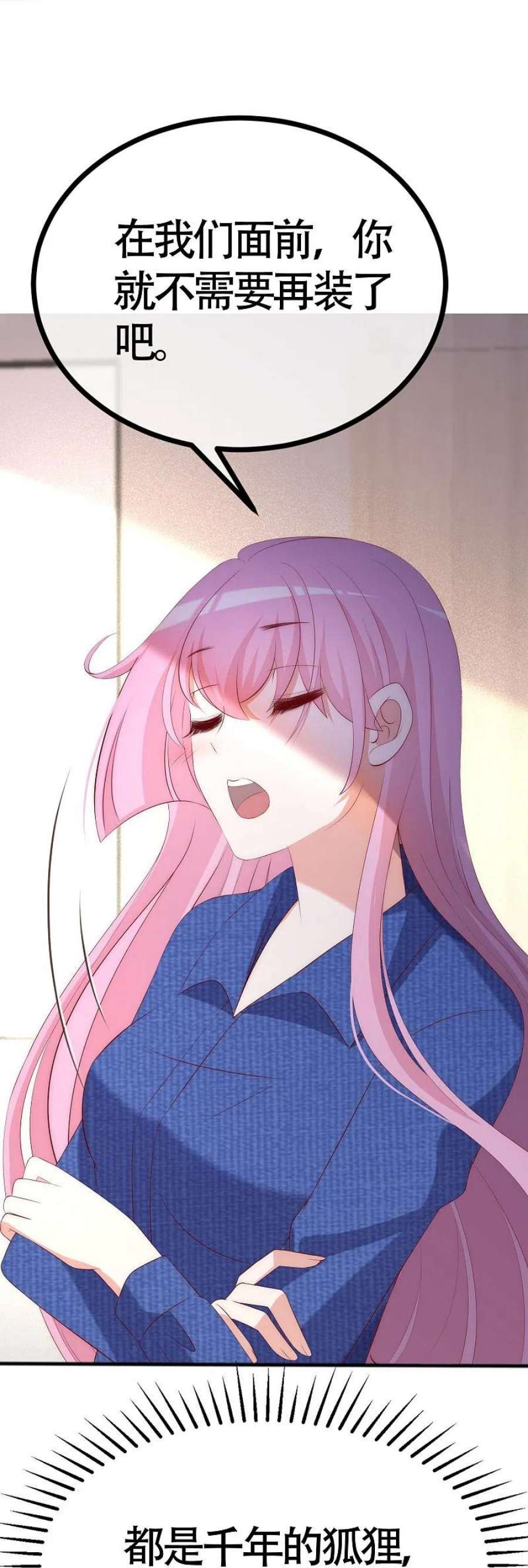 渣男总裁别想逃338话 你还记得孤儿院的时光吗？