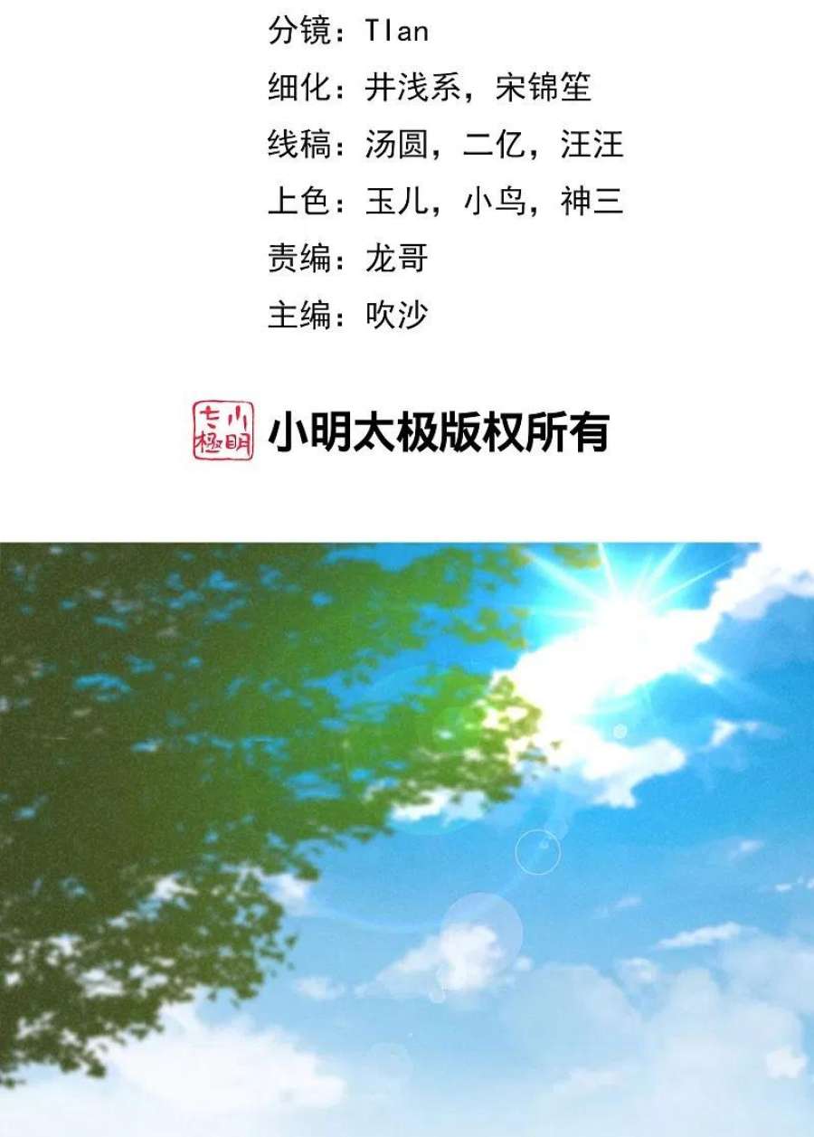 渣男总裁别想逃339话 当年未曾说出口的那句话