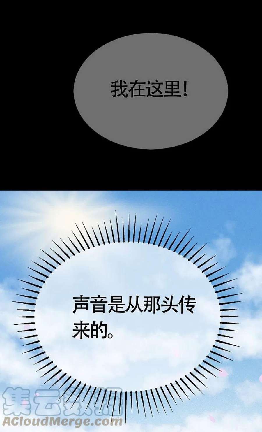 渣男总裁别想逃339话 当年未曾说出口的那句话