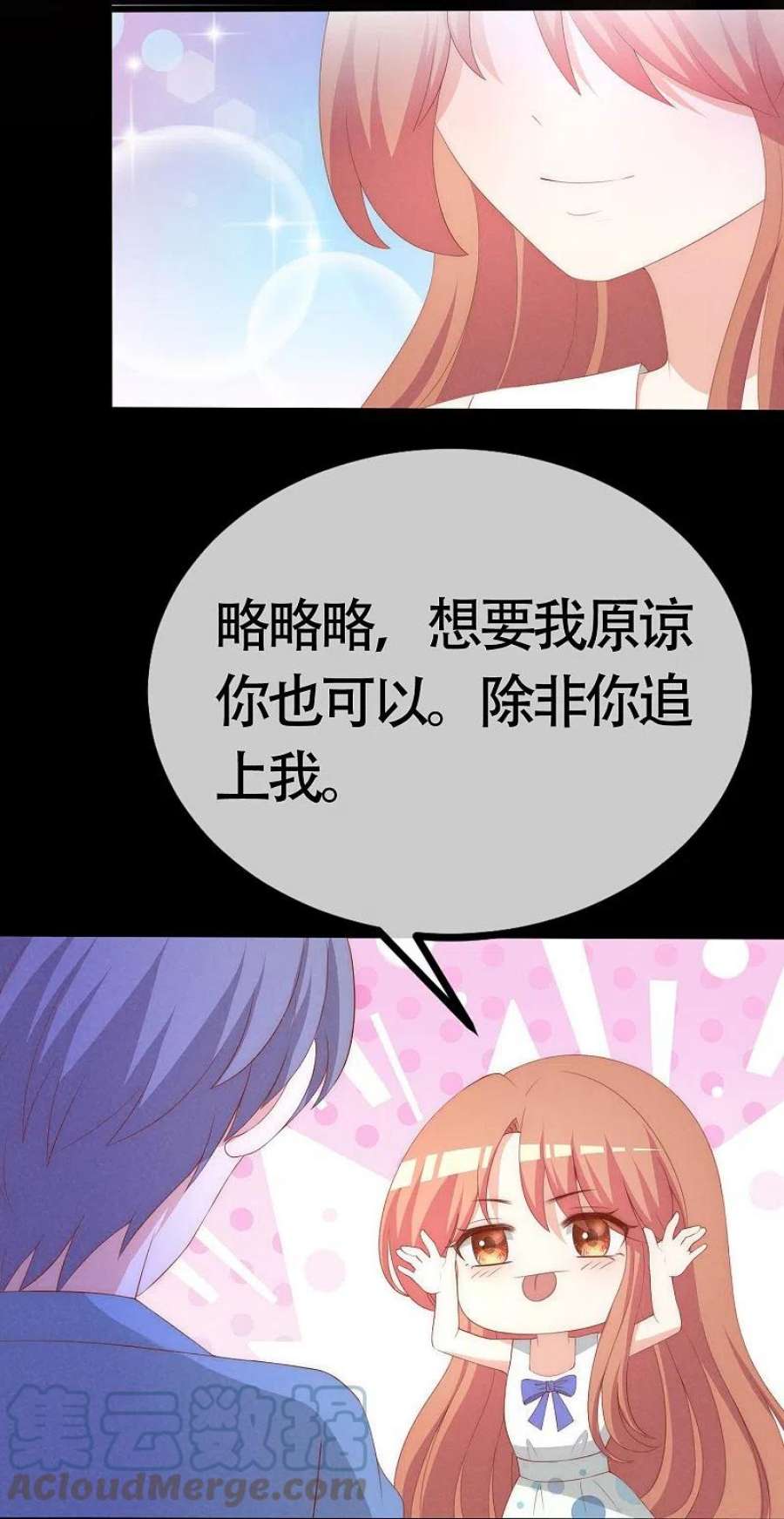 渣男总裁别想逃339话 当年未曾说出口的那句话