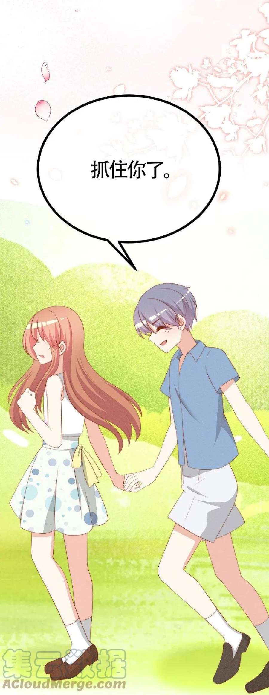 渣男总裁别想逃339话 当年未曾说出口的那句话