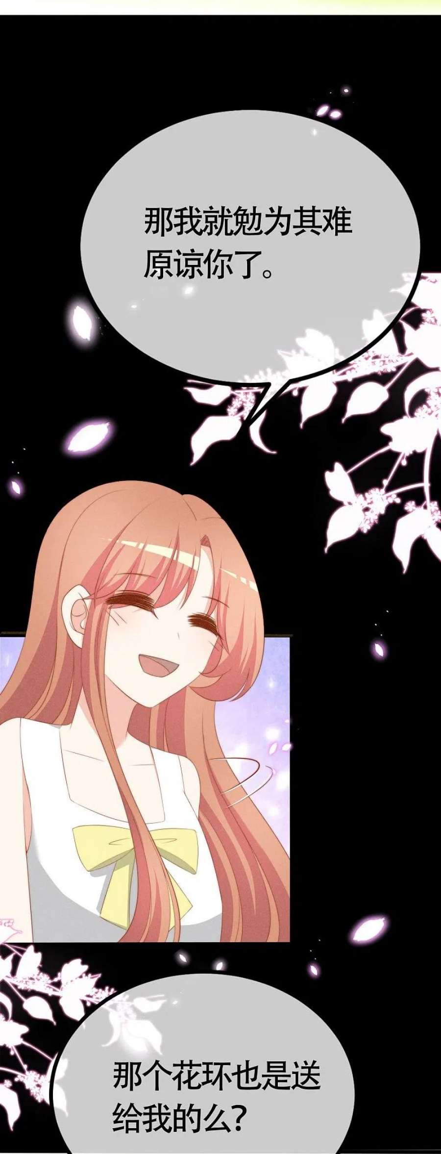 渣男总裁别想逃339话 当年未曾说出口的那句话