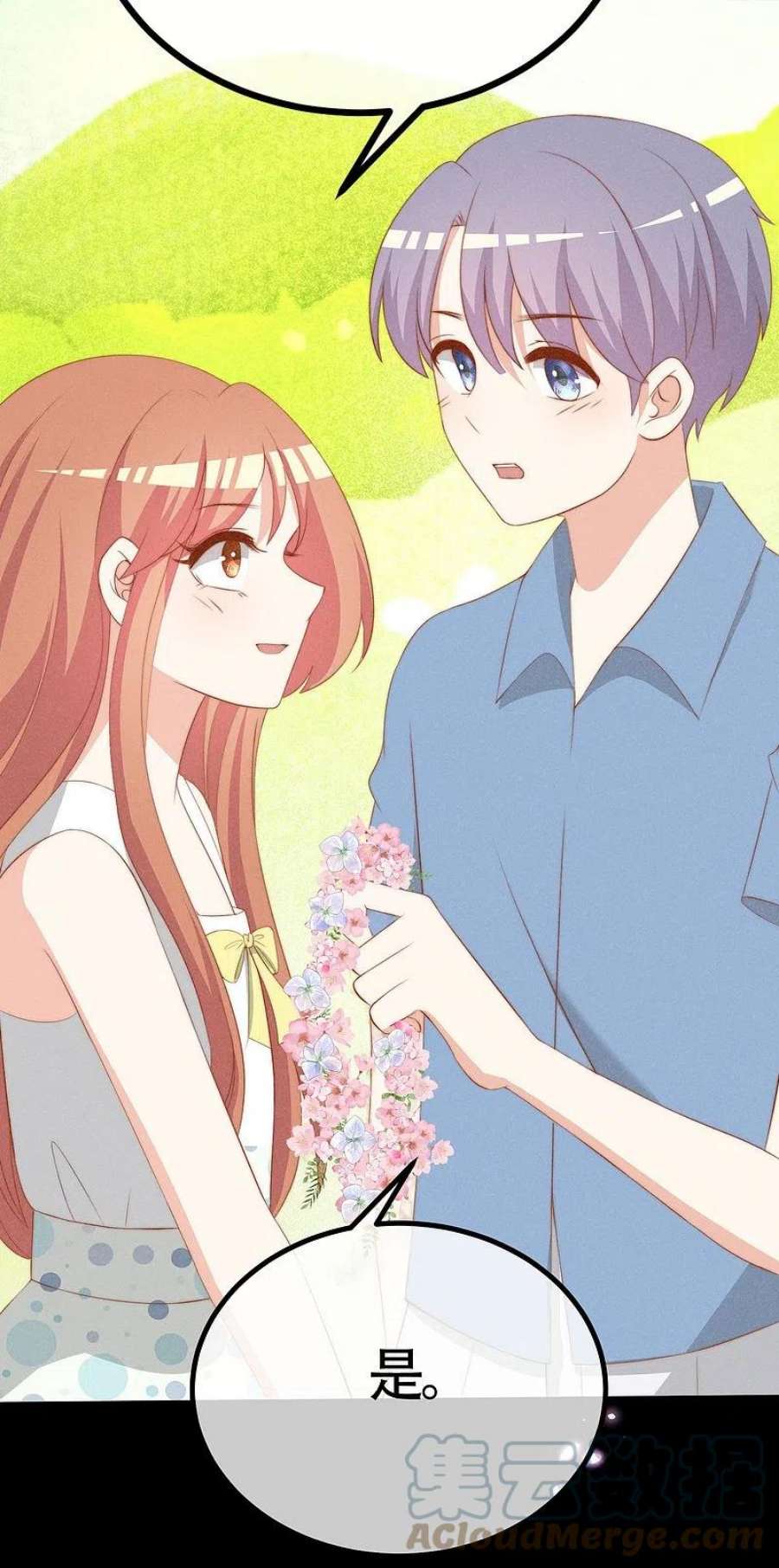 渣男总裁别想逃339话 当年未曾说出口的那句话