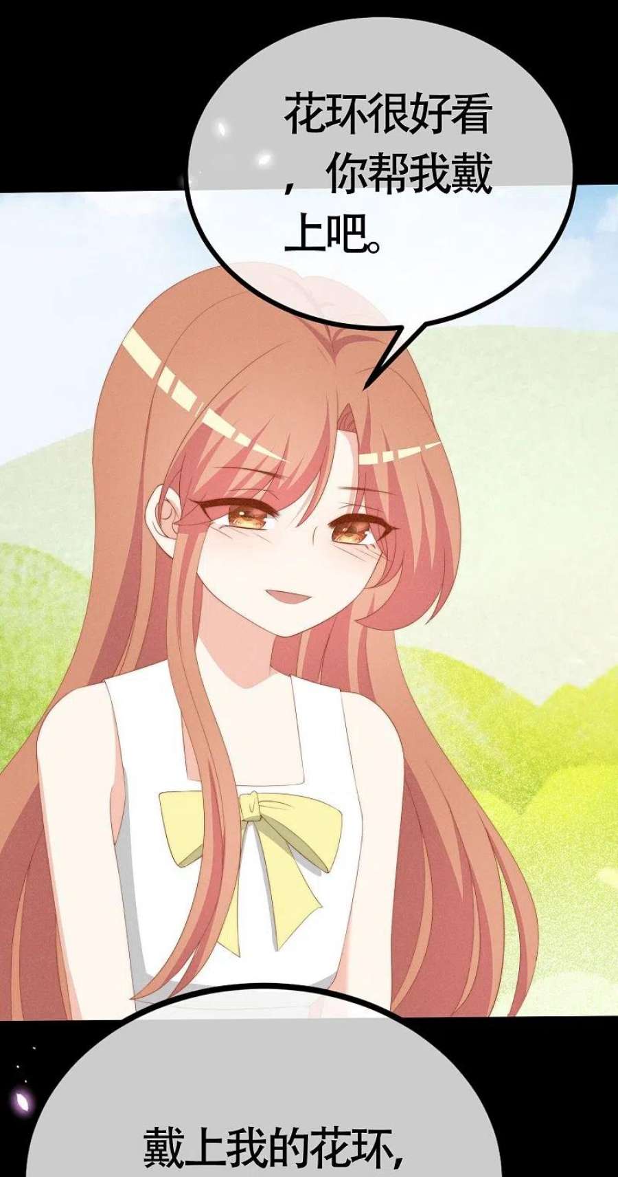 渣男总裁别想逃339话 当年未曾说出口的那句话