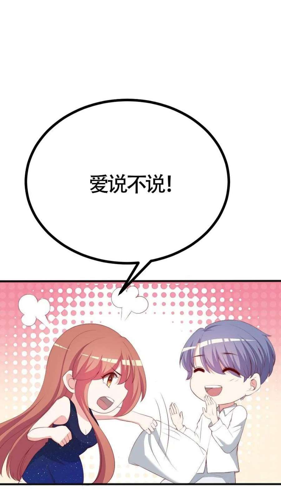 渣男总裁别想逃339话 当年未曾说出口的那句话