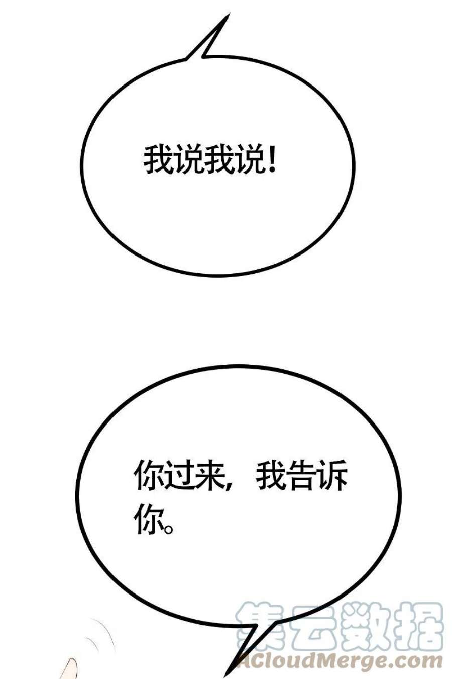 渣男总裁别想逃339话 当年未曾说出口的那句话