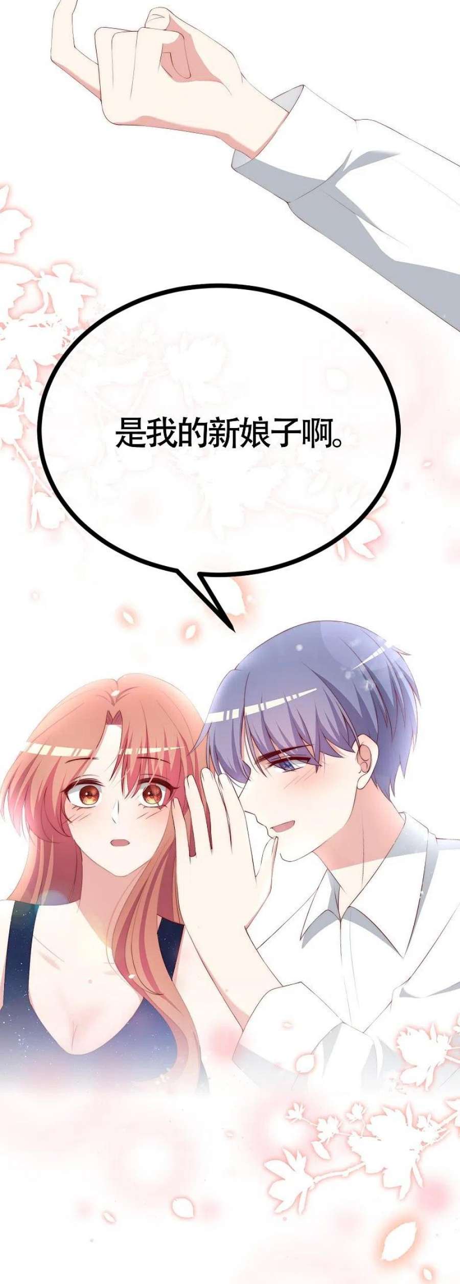 渣男总裁别想逃339话 当年未曾说出口的那句话