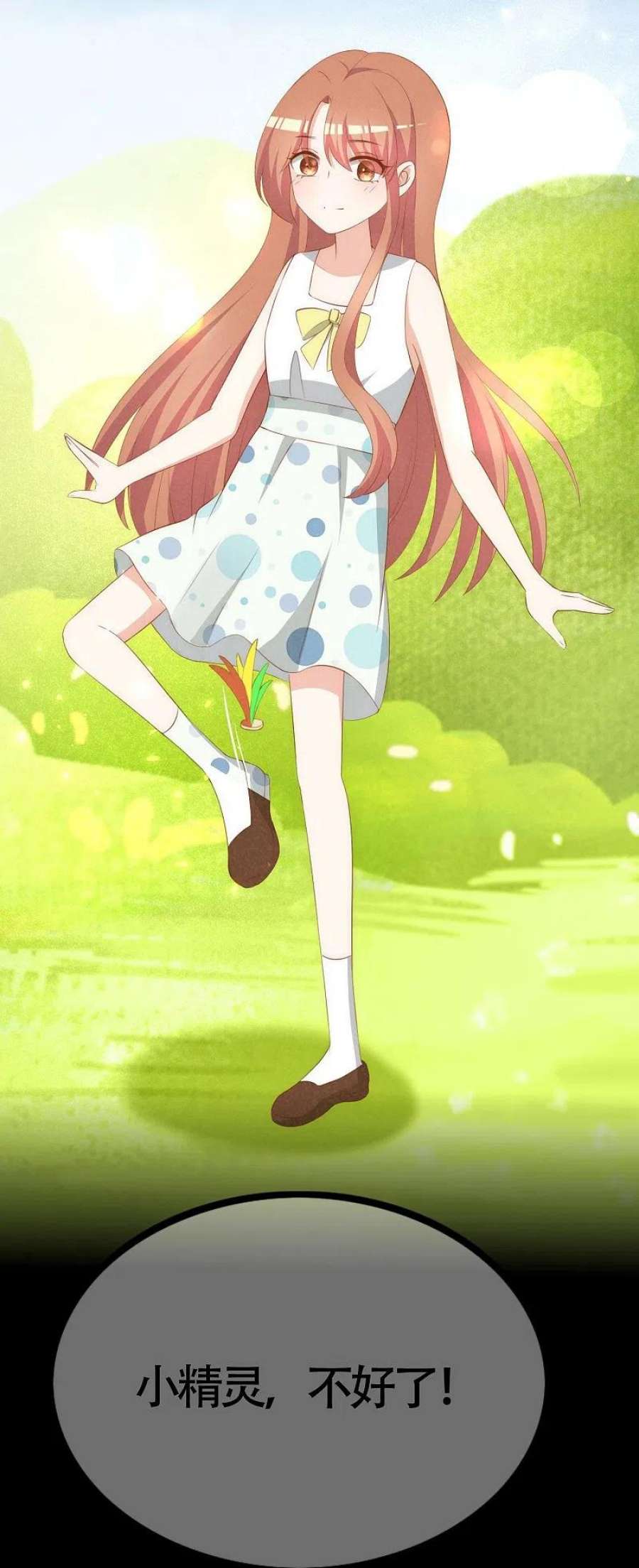 渣男总裁别想逃339话 当年未曾说出口的那句话