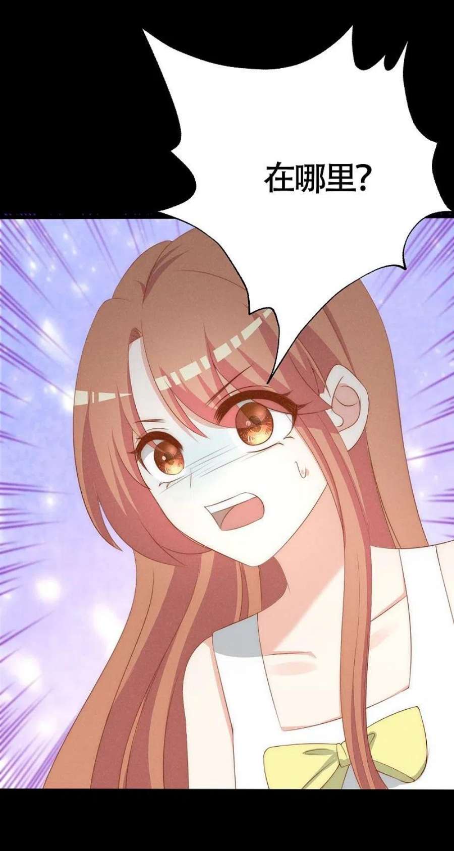 渣男总裁别想逃339话 当年未曾说出口的那句话