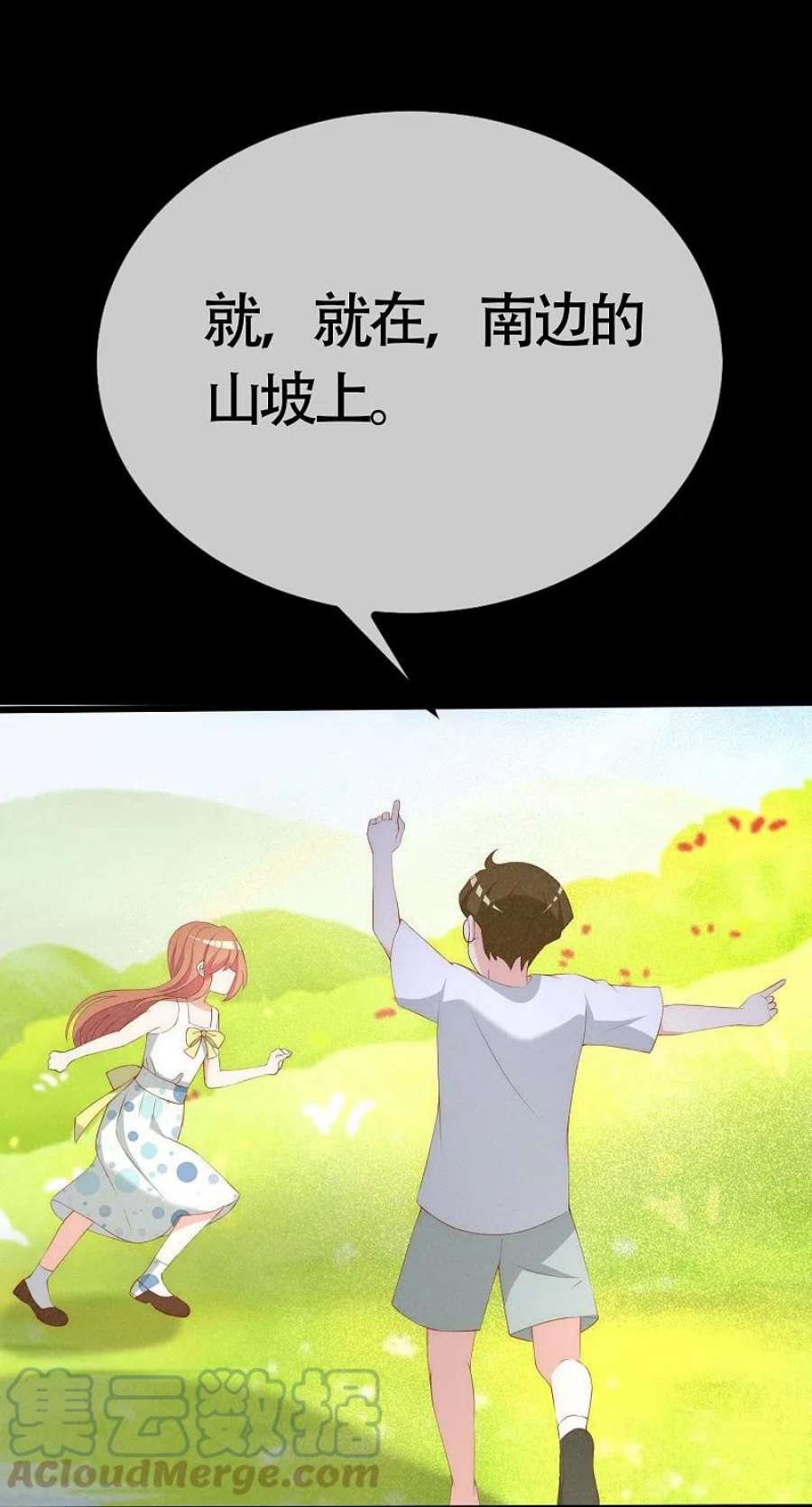 渣男总裁别想逃339话 当年未曾说出口的那句话