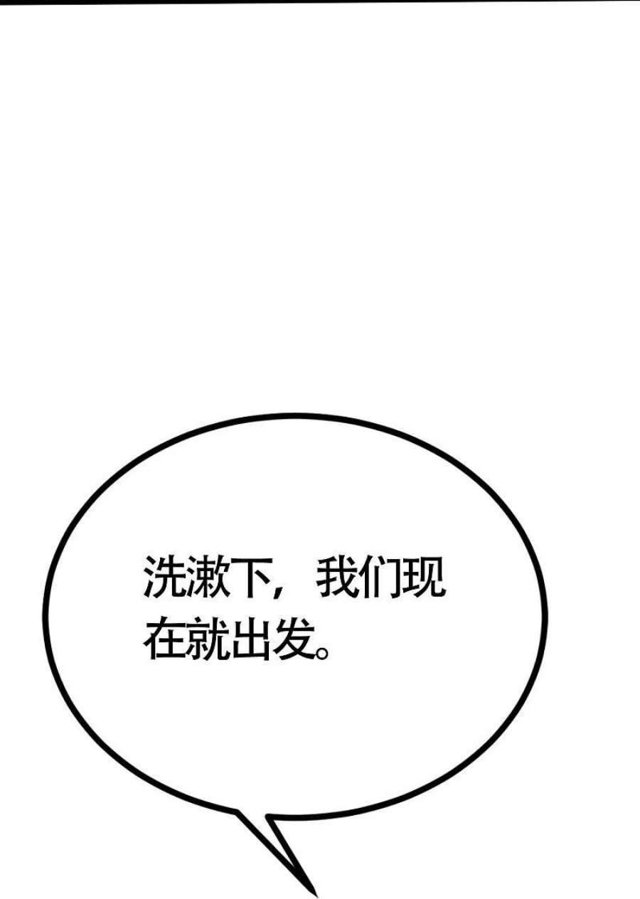 渣男总裁别想逃最终话 终于迎来幸福