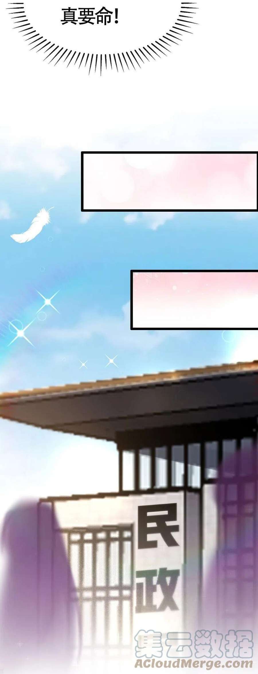 渣男总裁别想逃最终话 终于迎来幸福